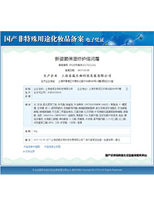 保濕修護(hù)倍潤霜