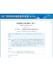 痘兒修護(hù)精華（男士）