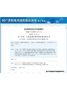 新姿葳緊致淡紋眼精華