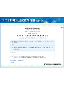 睫毛修護(hù)液