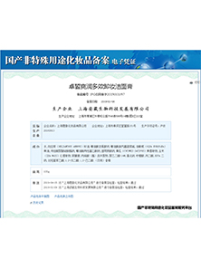 卓皙爽潤多效卸妝潔面膏