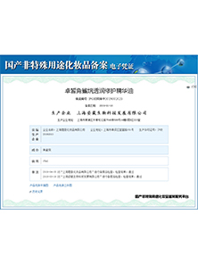 卓皙角鯊?fù)橥笣櫺拮o(hù)精華油