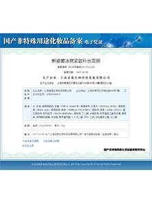 冰爽緊致補(bǔ)水面膜